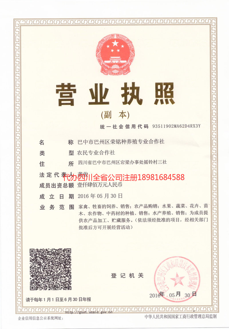 文昌文昌荣铭种养殖专业合作社